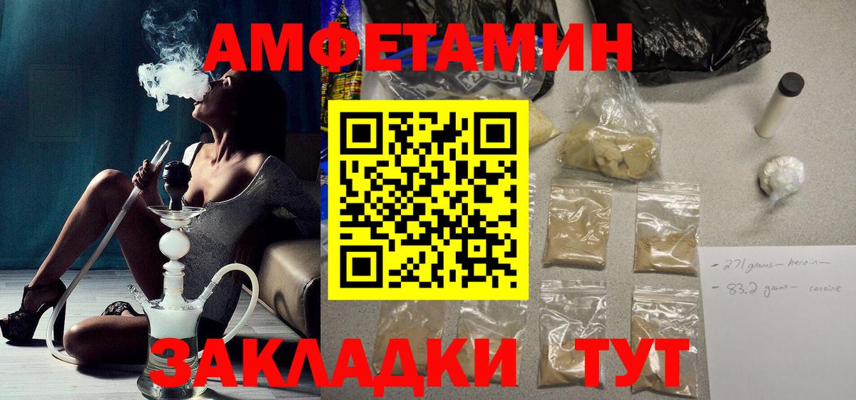 Амфетамин  АМФ Розовый  АМФ  Вход с VPN  Дивногорск 
