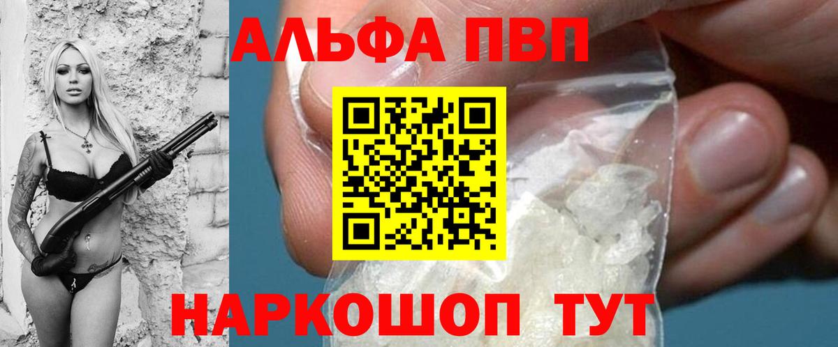 A-PVP Crystall  APVP СК КРИС  Вход с VPN  Альфа ПВП СК  Alpha-PVP  Дивногорск 
