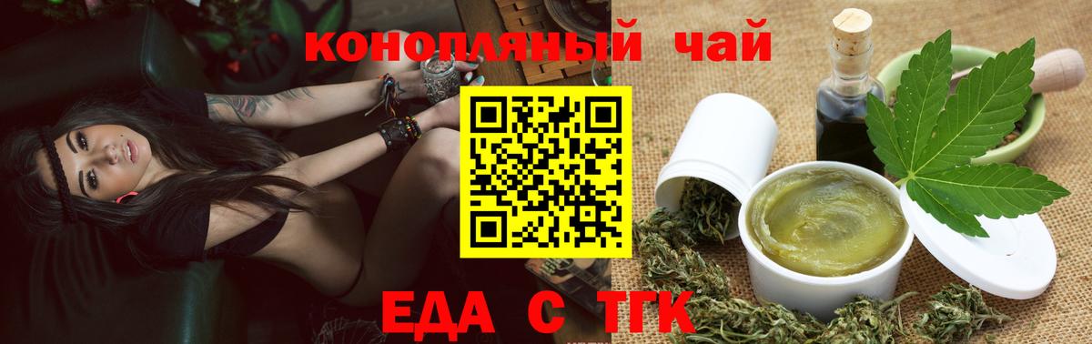 Печенье с ТГК марихуана Дивногорск