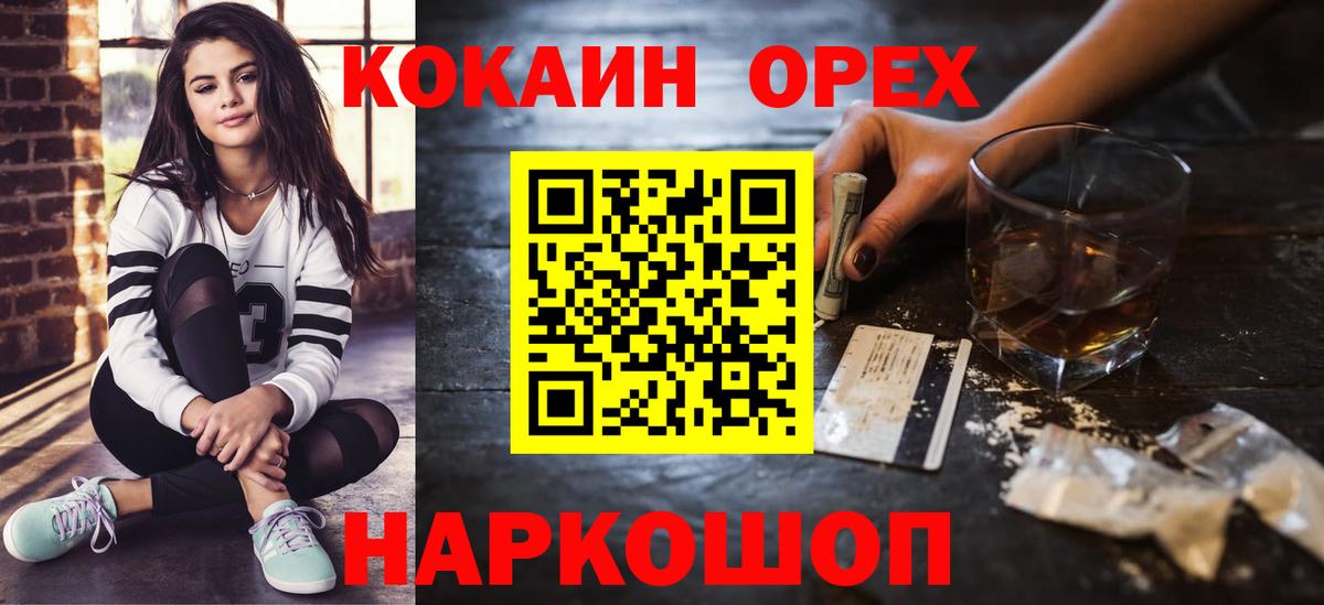 Cocaine Эквадор  Вход с VPN  купить наркоту  Дивногорск  Cocaine 97% 