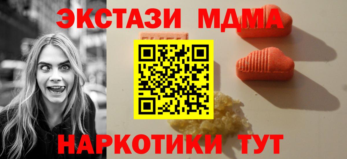 Экстази  ЭКСТАЗИ ешки  Вход с VPN  Дивногорск 