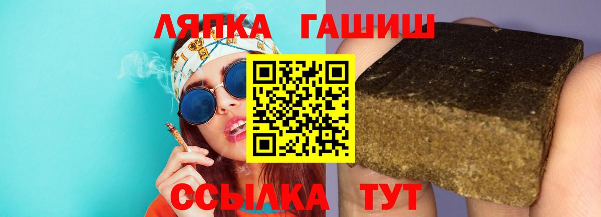 ГАШ hashish  ГАШИШ Изолятор  Вход с VPN  Дивногорск 