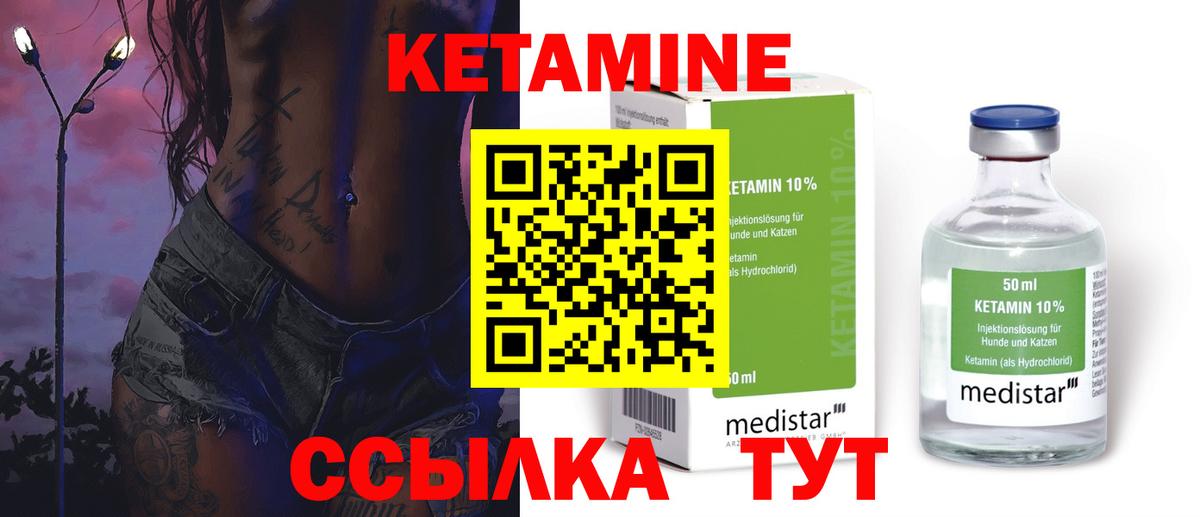 Кетамин ketamine  Вход с VPN  Дивногорск  Кетамин VHQ 