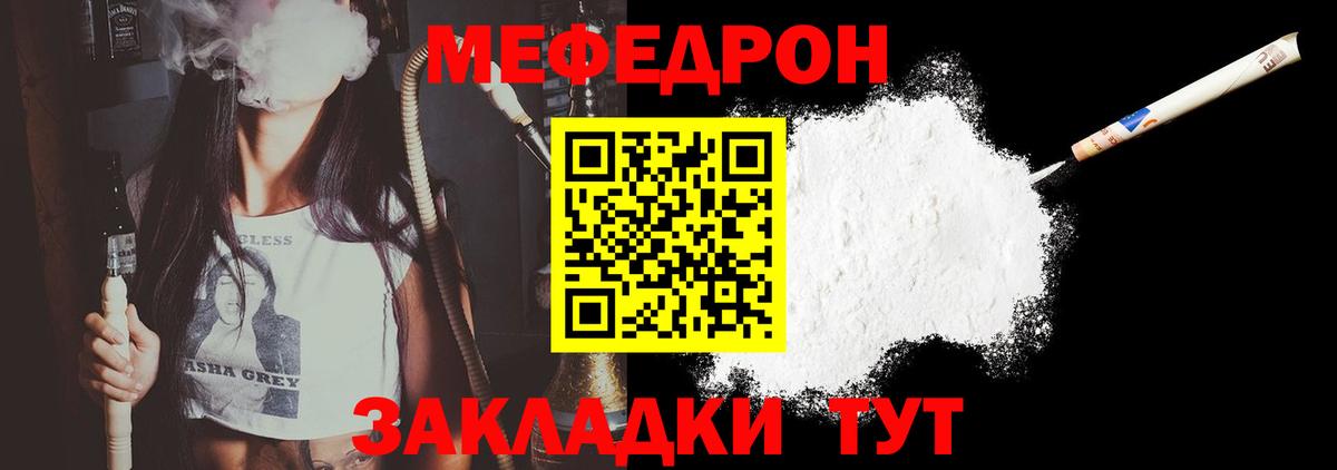 Дивногорск  Меф мука  Мефедрон кристаллы  Мефедрон  Вход с VPN 