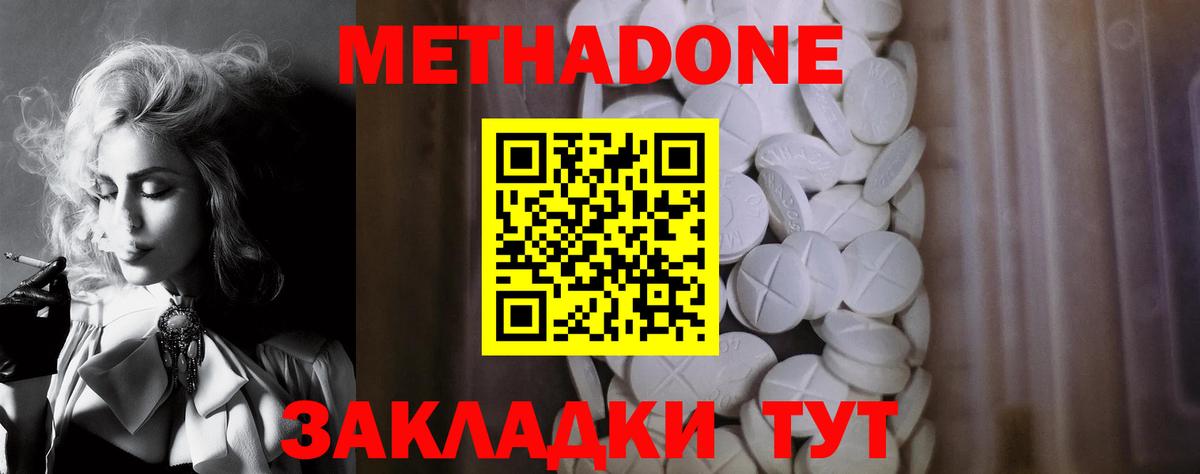 Метадон кристалл  Вход с VPN  Дивногорск 