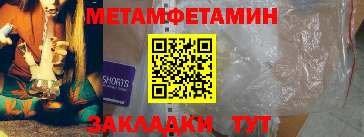 МЕТАМФЕТАМИН  МЕТАМФЕТАМИН мет  Вход с VPN  Дивногорск 