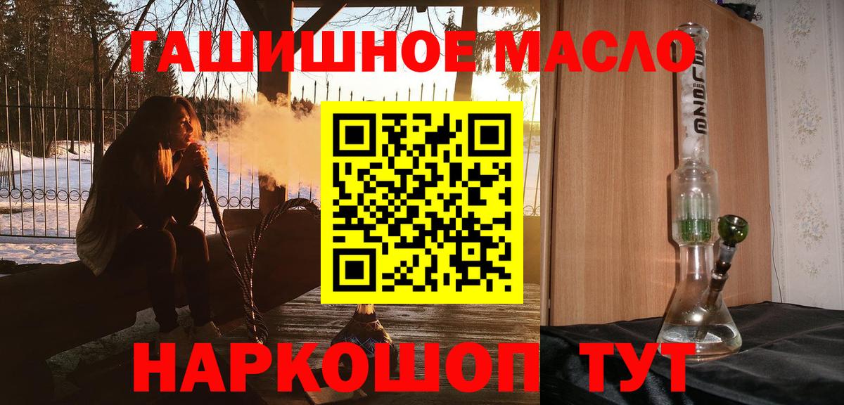 Дивногорск  Дистиллят ТГК вейп с тгк  Вход с VPN 