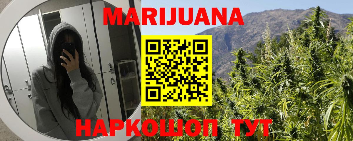 Шишки марихуана гибрид Дивногорск